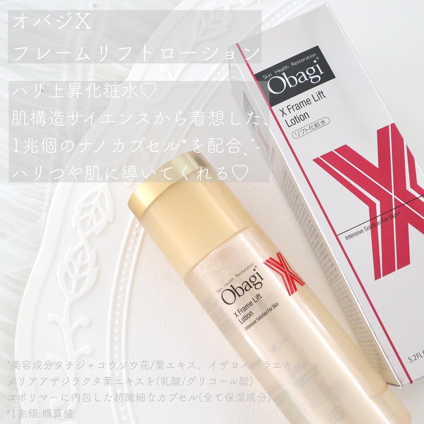 オバジX リフトローション/オバジ/化粧水を使ったクチコミ（2枚目）