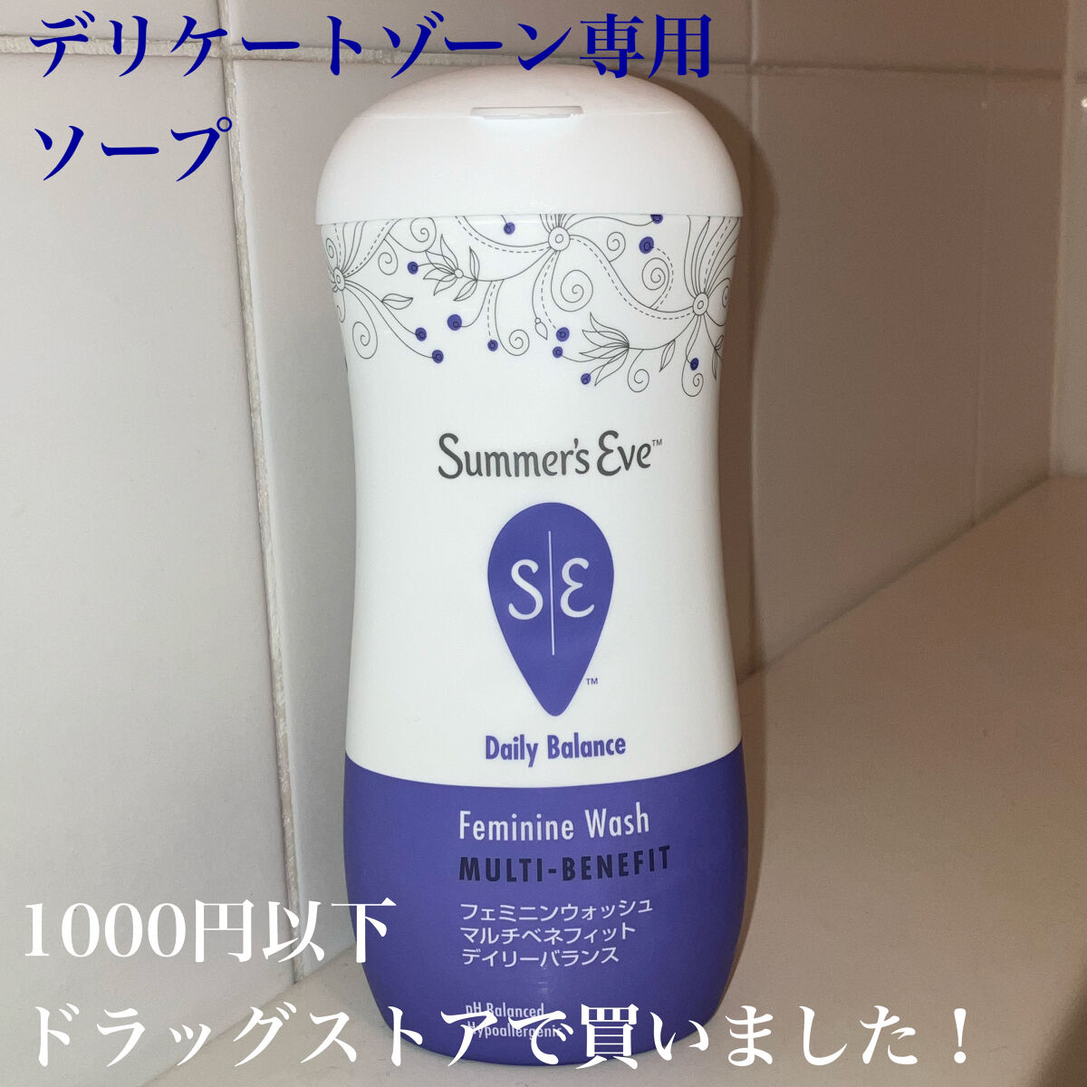 フェミニンウォッシュ マルチベネフィット デイリーバランス/Summer's Eve(サマーズイブ)/デリケートゾーンケアを使ったクチコミ（2枚目）