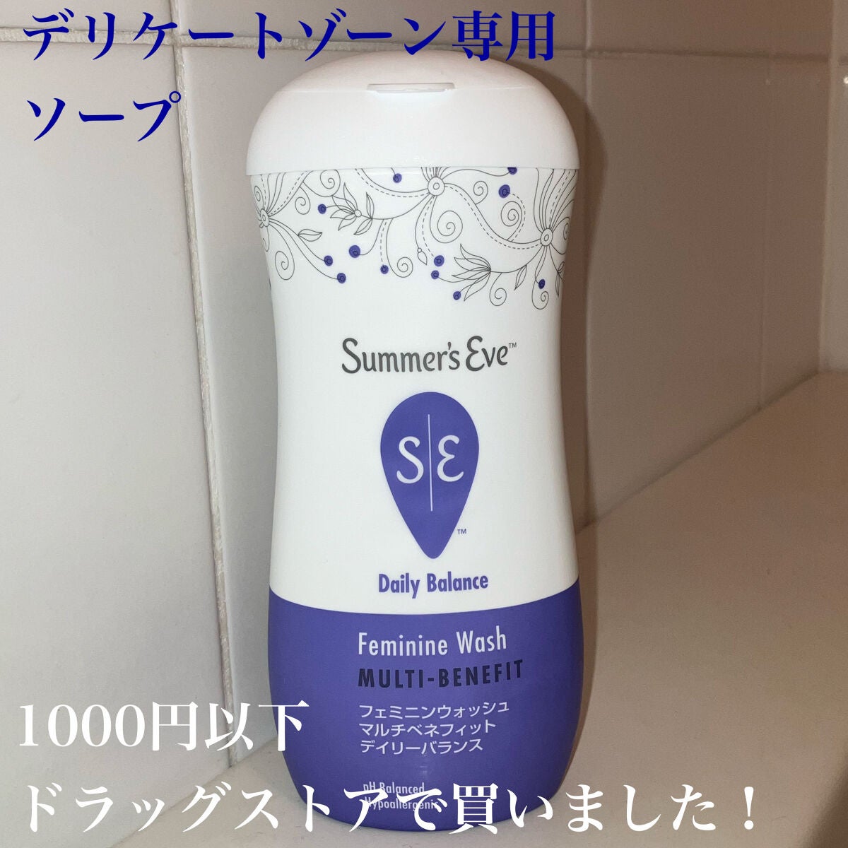 フェミニンウォッシュ マルチベネフィット デイリーバランス/Summer's Eve(サマーズイブ)/デリケートゾーンケアを使ったクチコミ(2枚目)