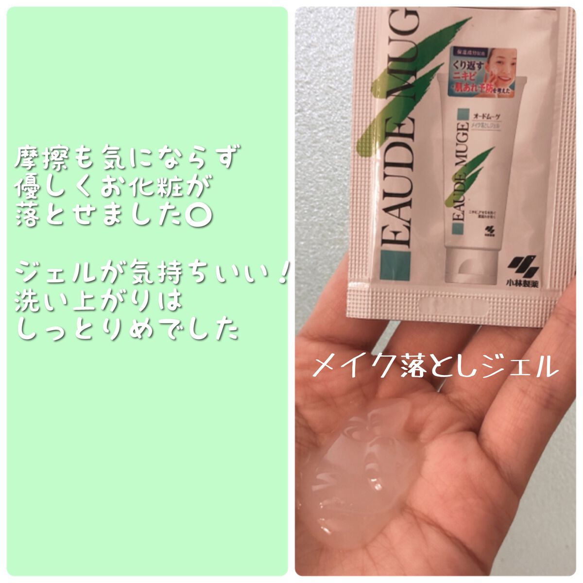 オードムーゲ トライアルセット/オードムーゲ/トライアルキットを使ったクチコミ（3枚目）