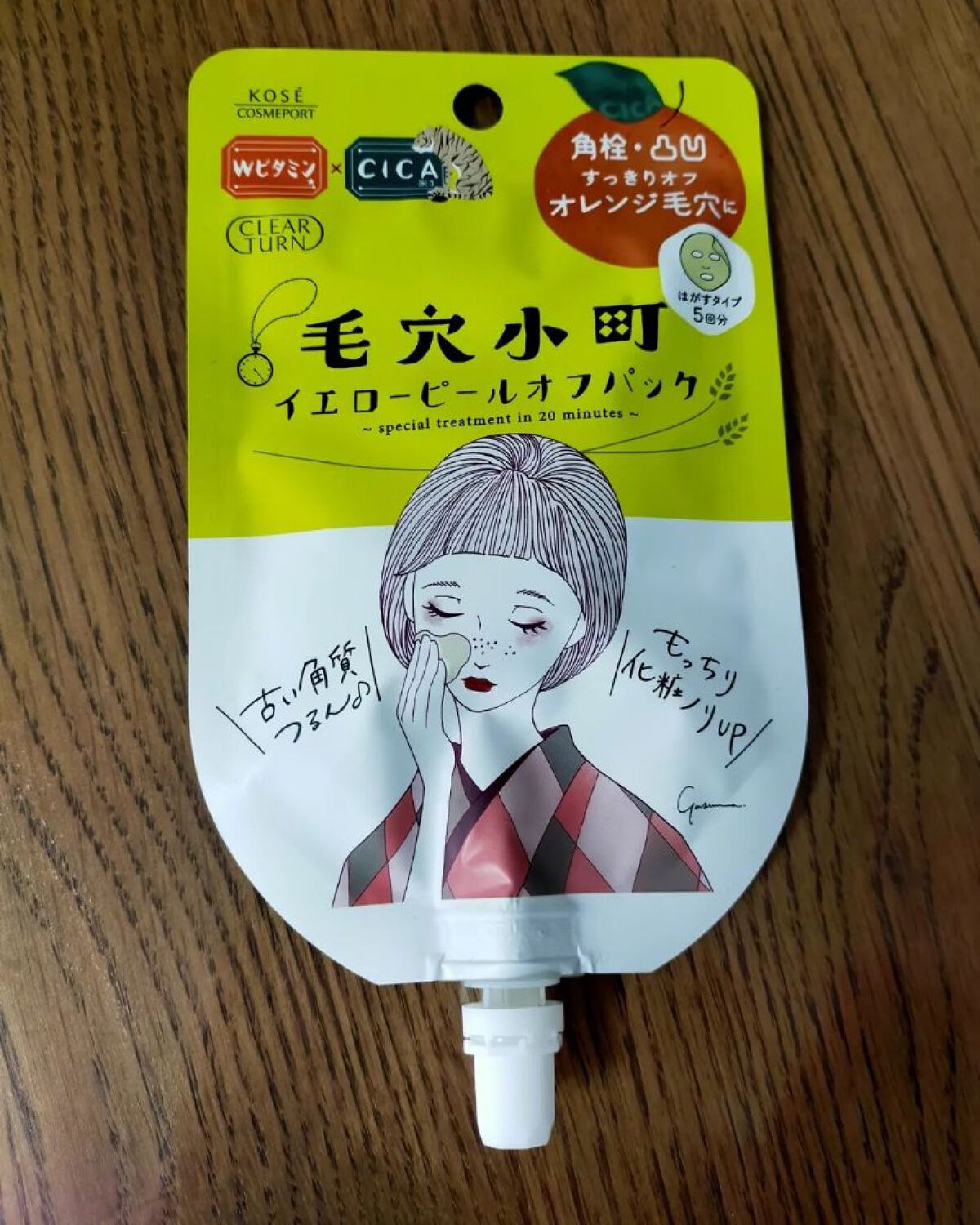 を使ったクチコミ（1枚目）