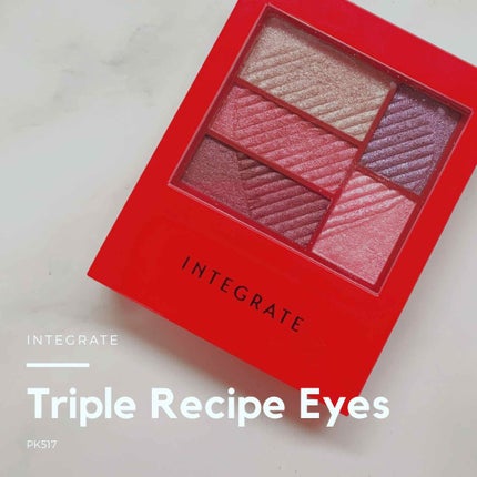 トリプルレシピアイズ/インテグレート/アイシャドウパレットを使ったクチコミ(1枚目)
