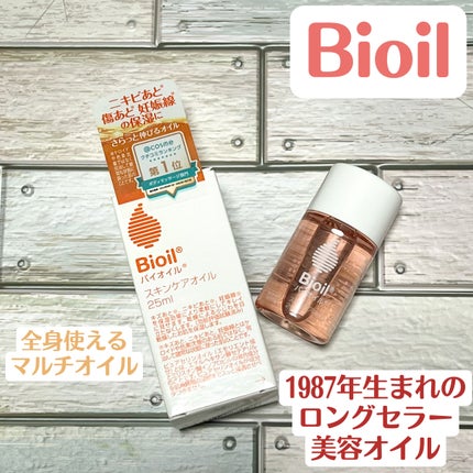バイオイル/バイオイル/フェイスオイルを使ったクチコミ(1枚目)
