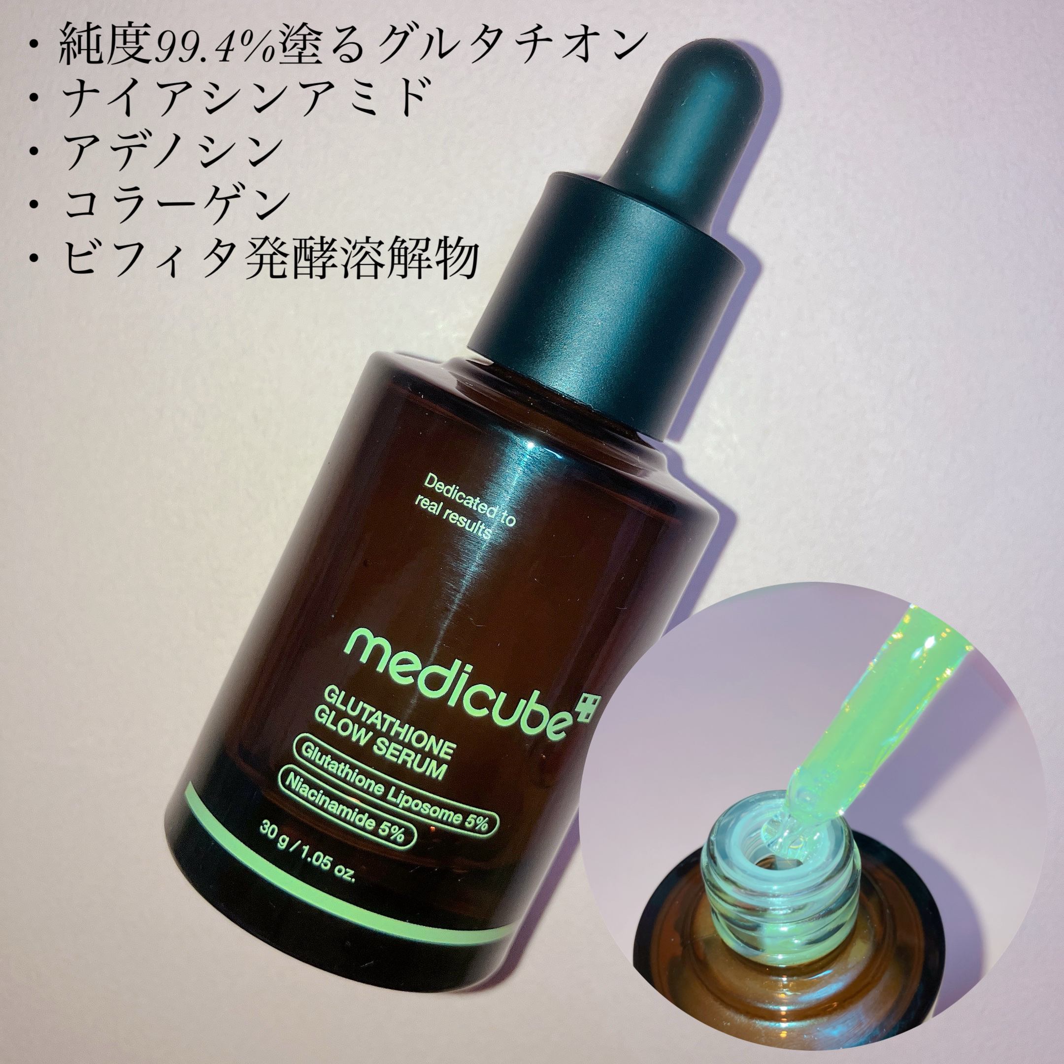 グルタチオングロウアンプル/MEDICUBE/美容液を使ったクチコミ（2枚目）