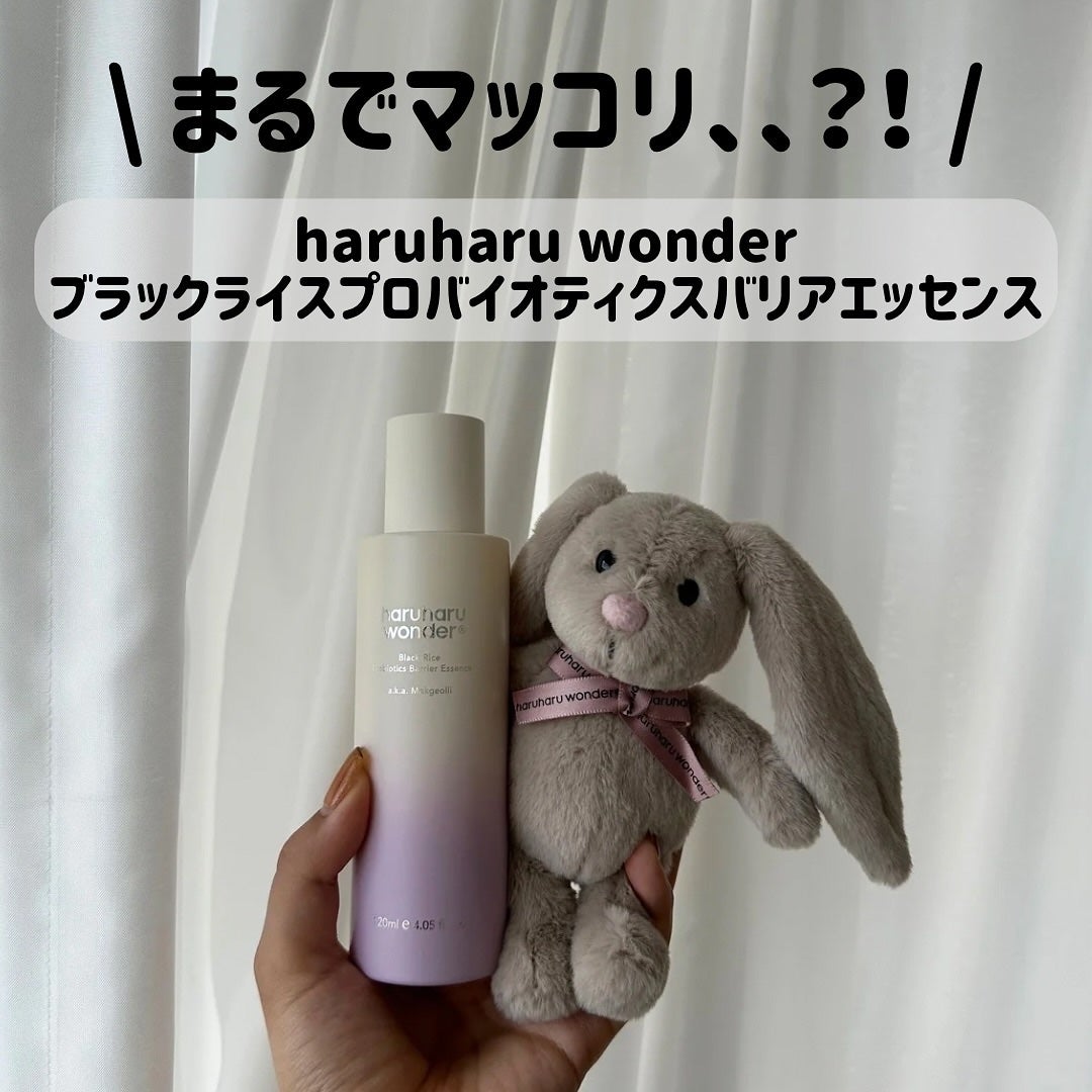 ブラックライスプロバイオティクスバリアエッセンス /haruharu wonder/美容液を使ったクチコミ(1枚目)