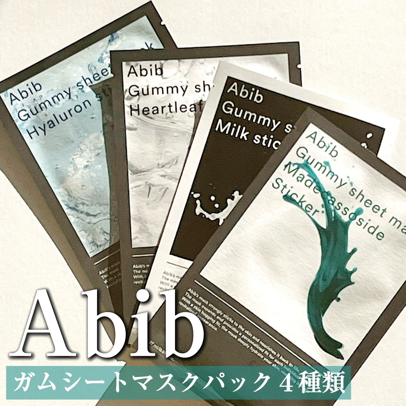 ガムシートマスク アクアステッカー/Abib /シートマスク・パックを使ったクチコミ(1枚目)