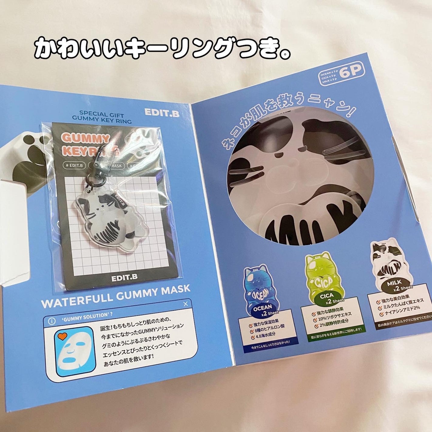 ウォータープルグミマスク/EDIT.B/シートマスク・パックを使ったクチコミ(8枚目)