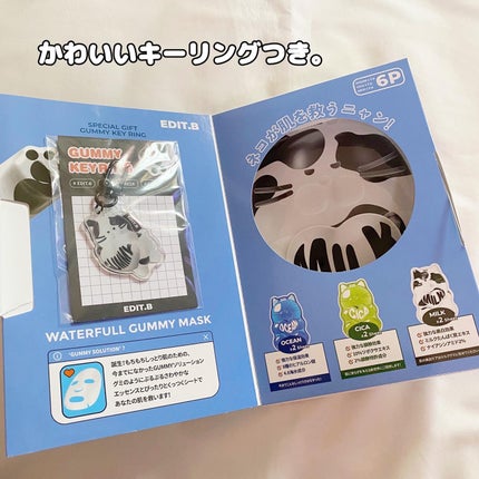 ウォータープルグミマスク/EDIT.B/シートマスク・パックを使ったクチコミ(8枚目)