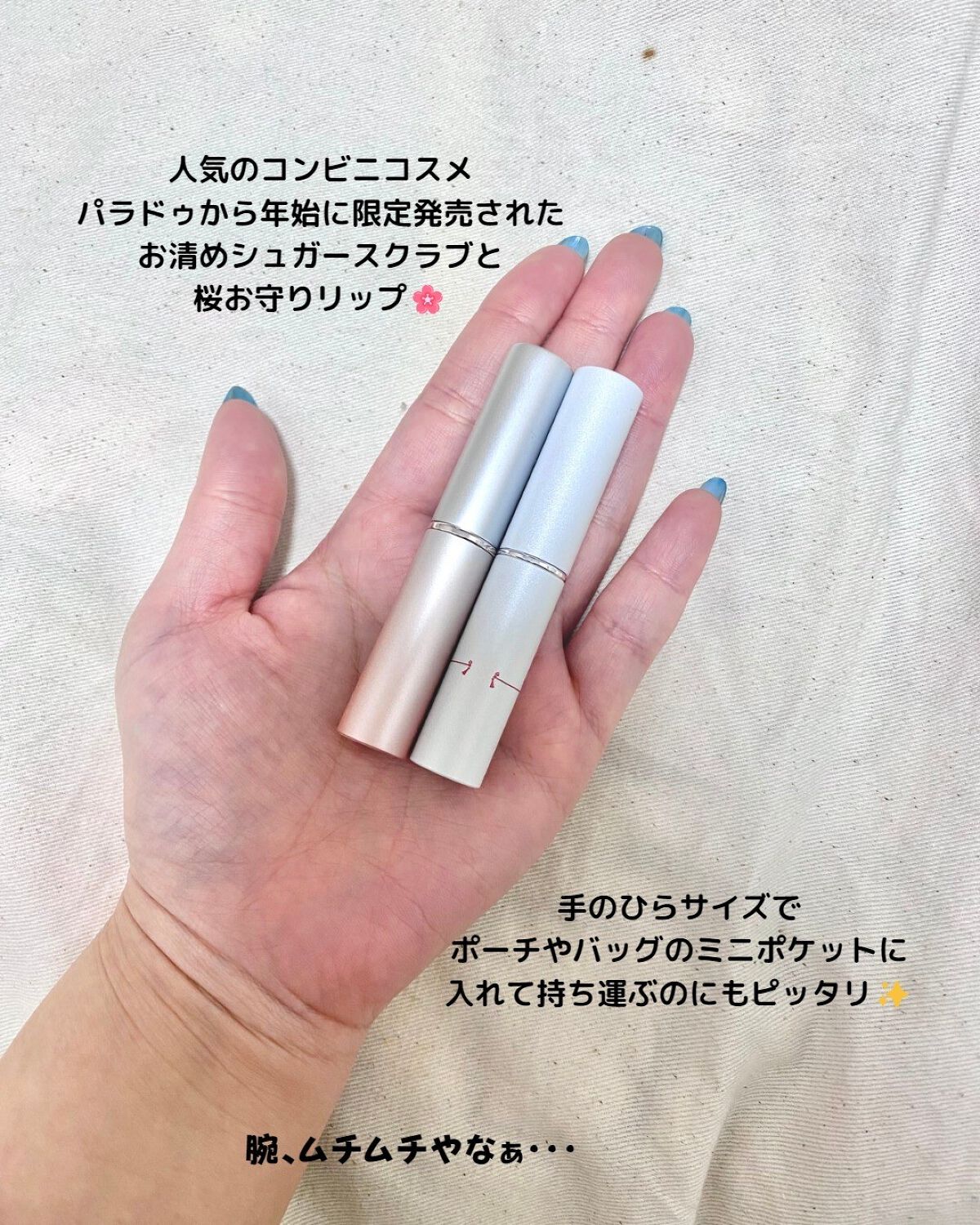 リップケアスクラブ/パラドゥ/リップスクラブを使ったクチコミ（2枚目）