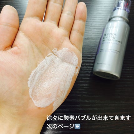 ペプチド ボリューム マスター エッセンス/DR.PEPTI/美容液を使ったクチコミ(5枚目)