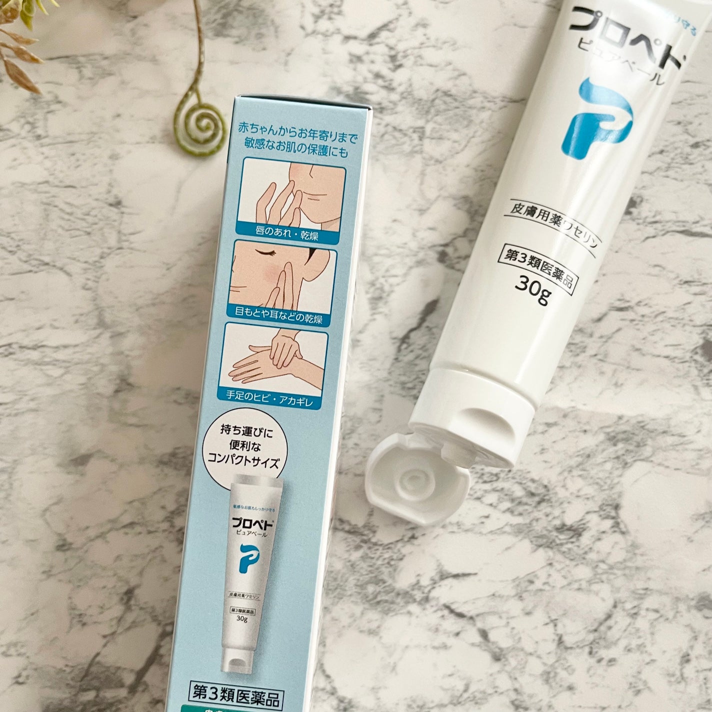 ピュアベール(医薬品)/プロペト/その他を使ったクチコミ(3枚目)