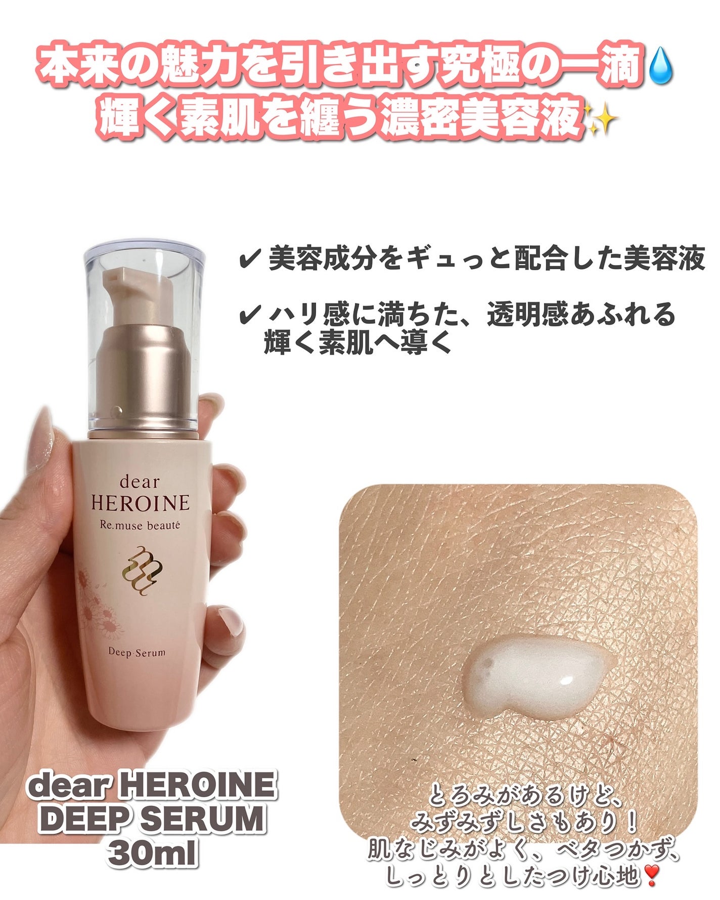 基礎化粧品セット|dear HEROINEの口コミ - 「うっす!」で 基礎化粧品セット|dear HEROINEの口コミ - 「うっす!」で
