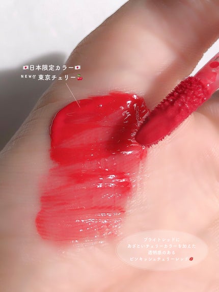 ジェルフィットティント/AMUSE/リップティントを使ったクチコミ(2枚目)