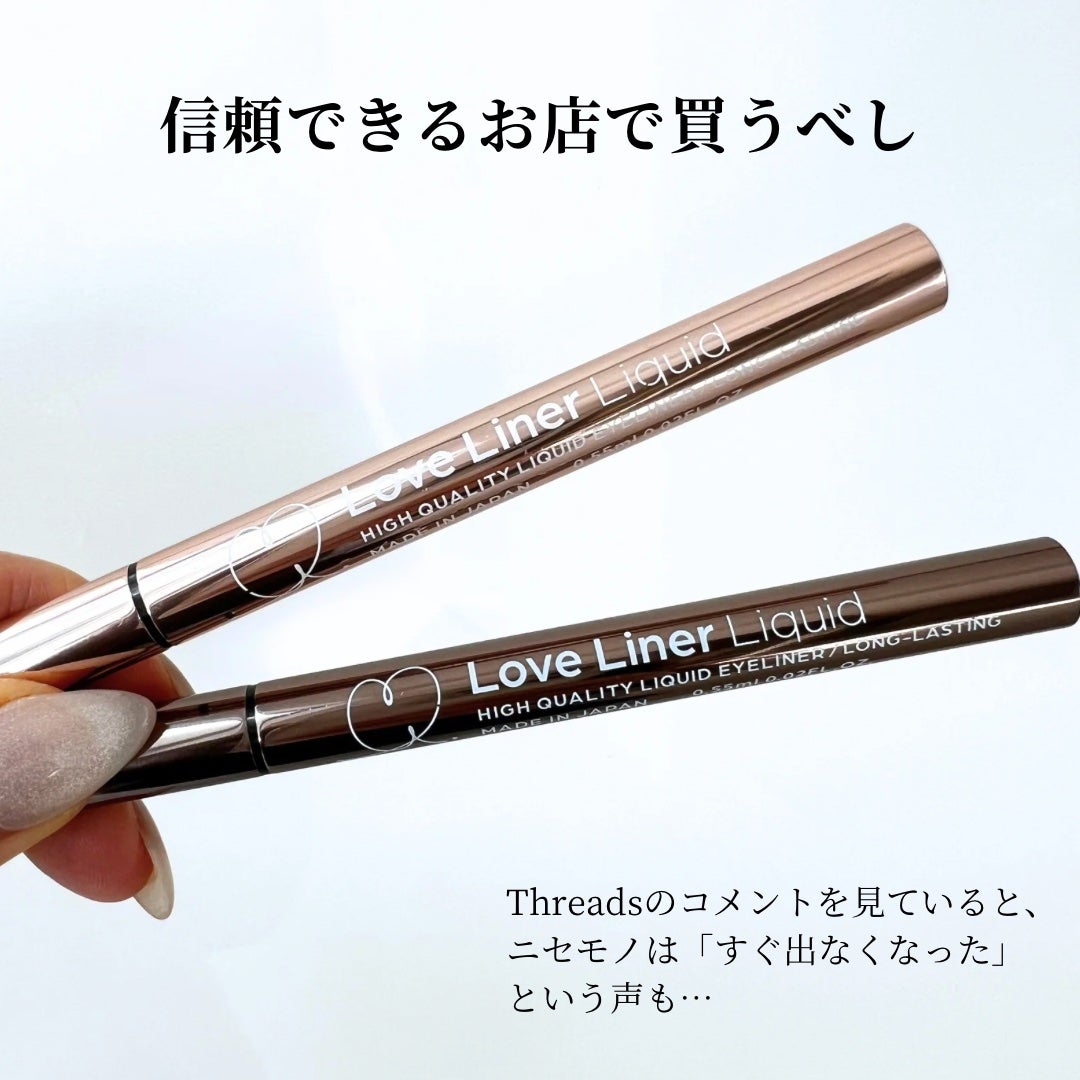 リキッドアイライナーR4/ラブ・ライナー/リキッドアイライナーを使ったクチコミ(6枚目)