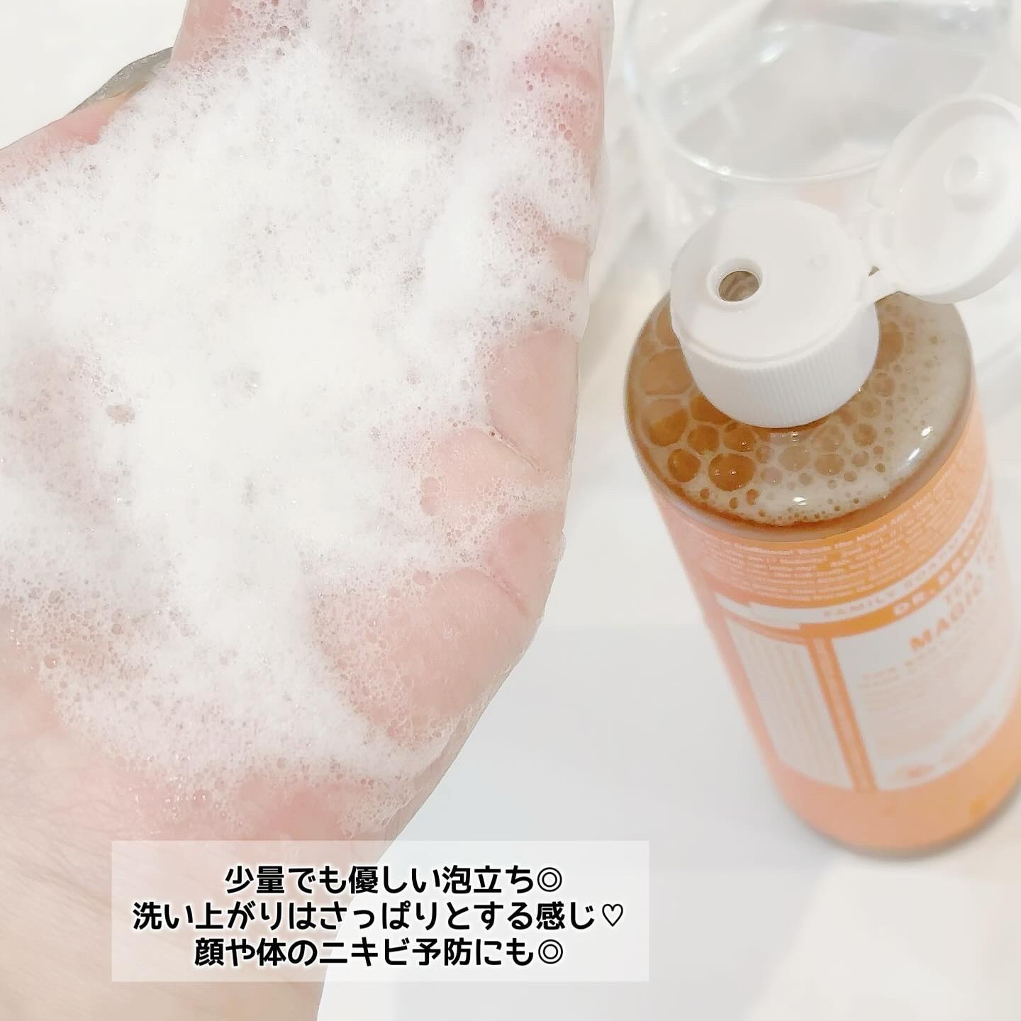 マジックソープ ティートゥリー 237ml/ドクターブロナー/ボディソープを使ったクチコミ（3枚目）