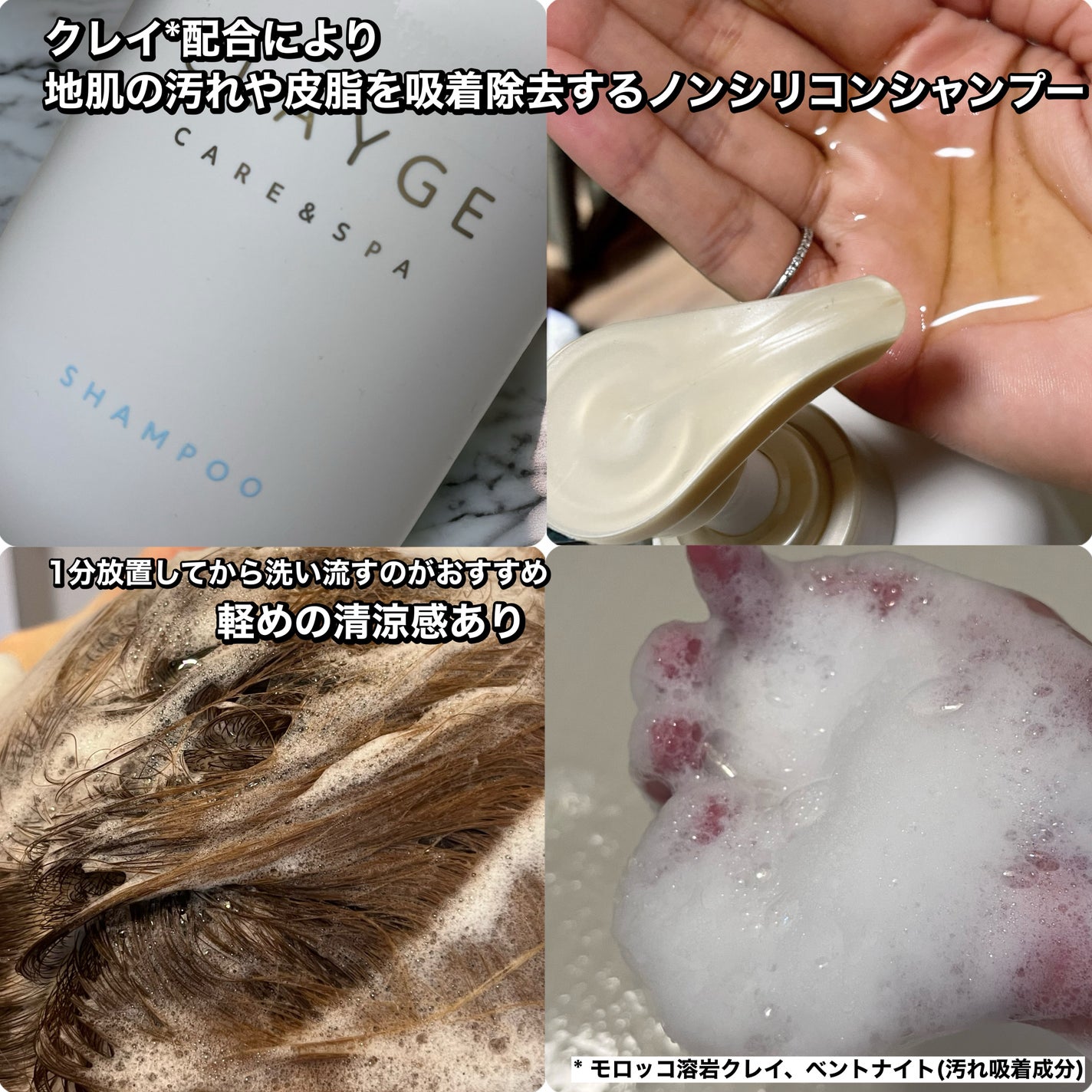 シャンプー/トリートメント SR/CLAYGE/市販シャンプーを使ったクチコミ(2枚目)