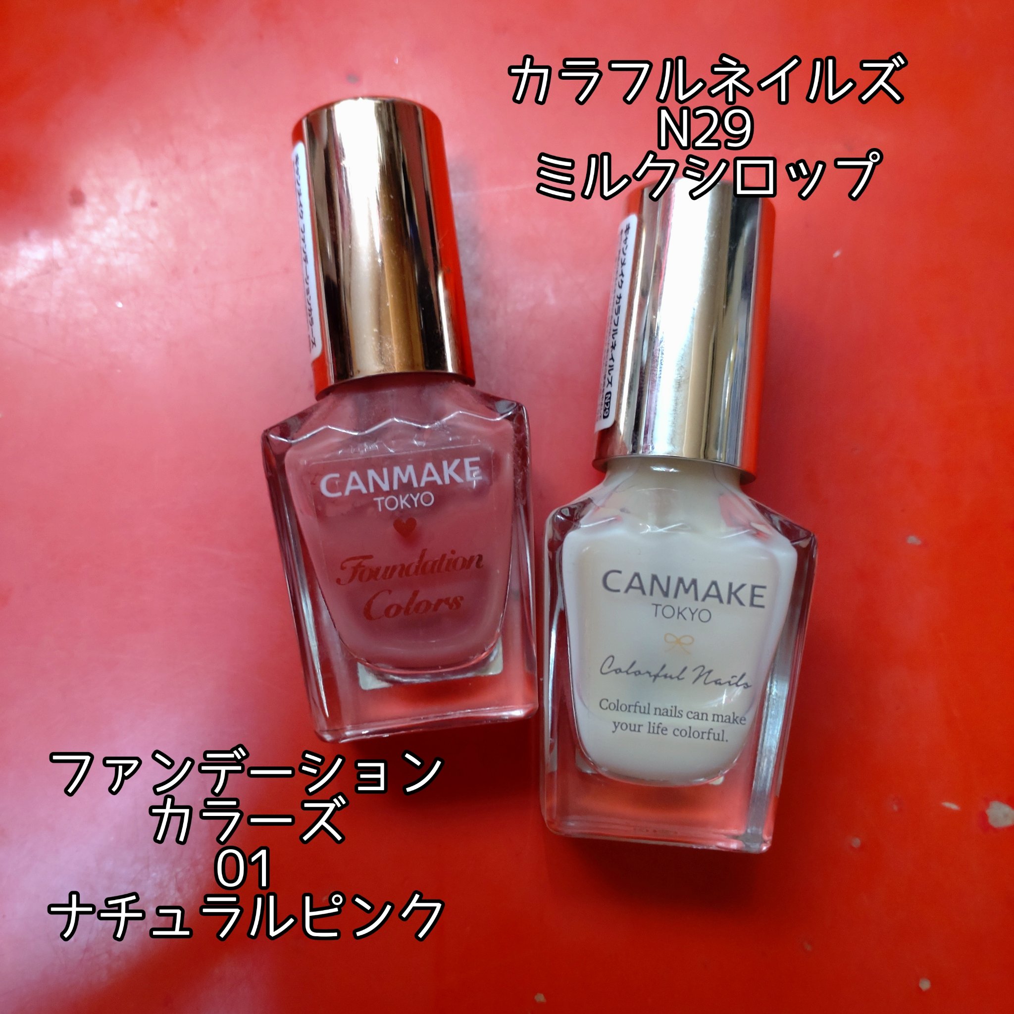 カラフルネイルズ/キャンメイク/マニキュアを使ったクチコミ（3枚目）