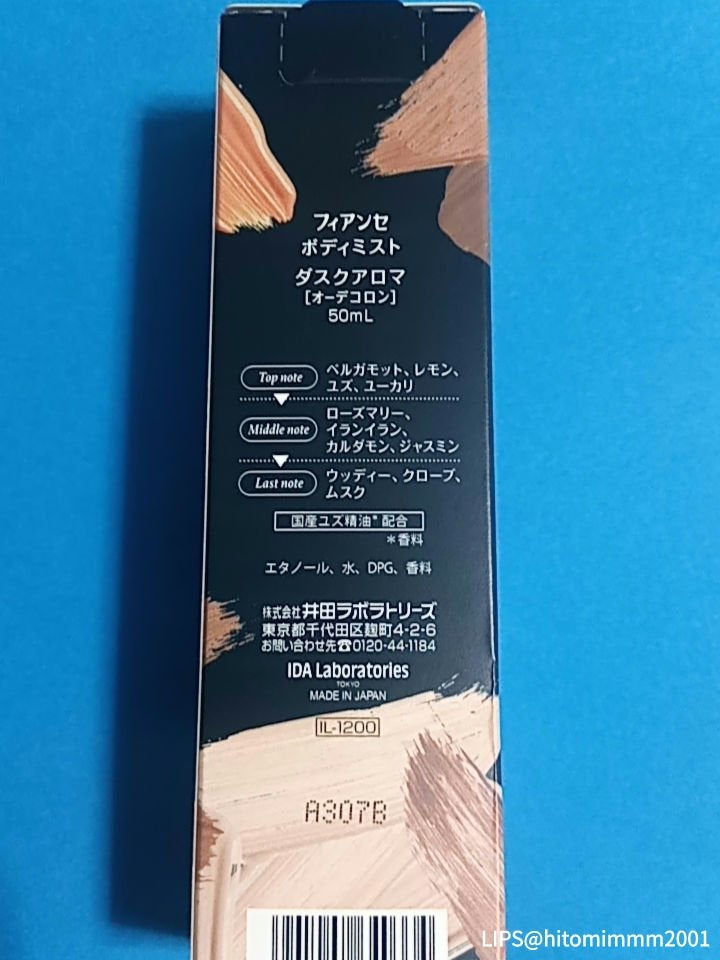 ボディミスト ダスクアロマ/フィアンセ/香水を使ったクチコミ(4枚目)
