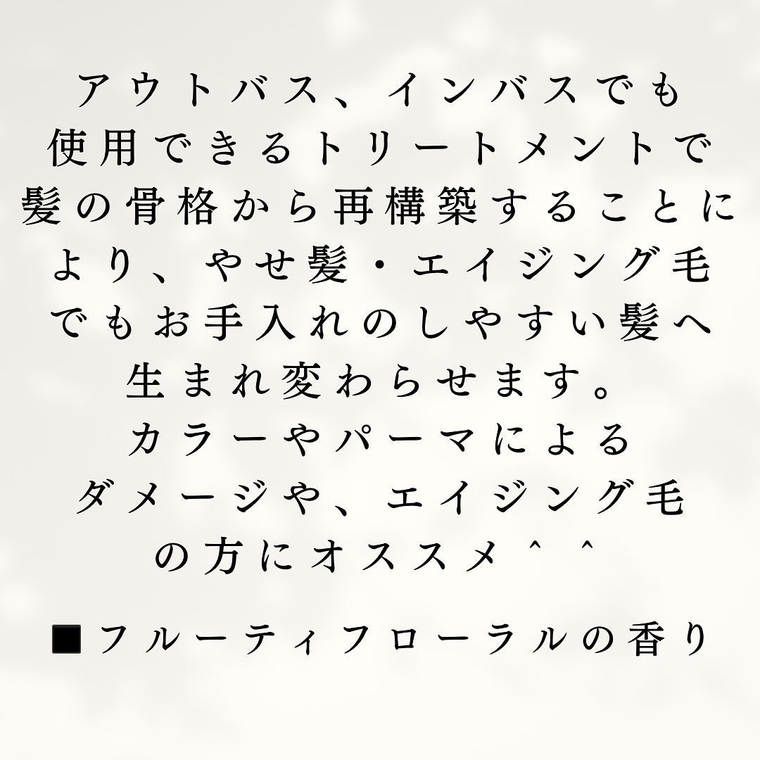リケラエマルジョン/リトルサイエンティスト/ヘアミルクを使ったクチコミ(2枚目)