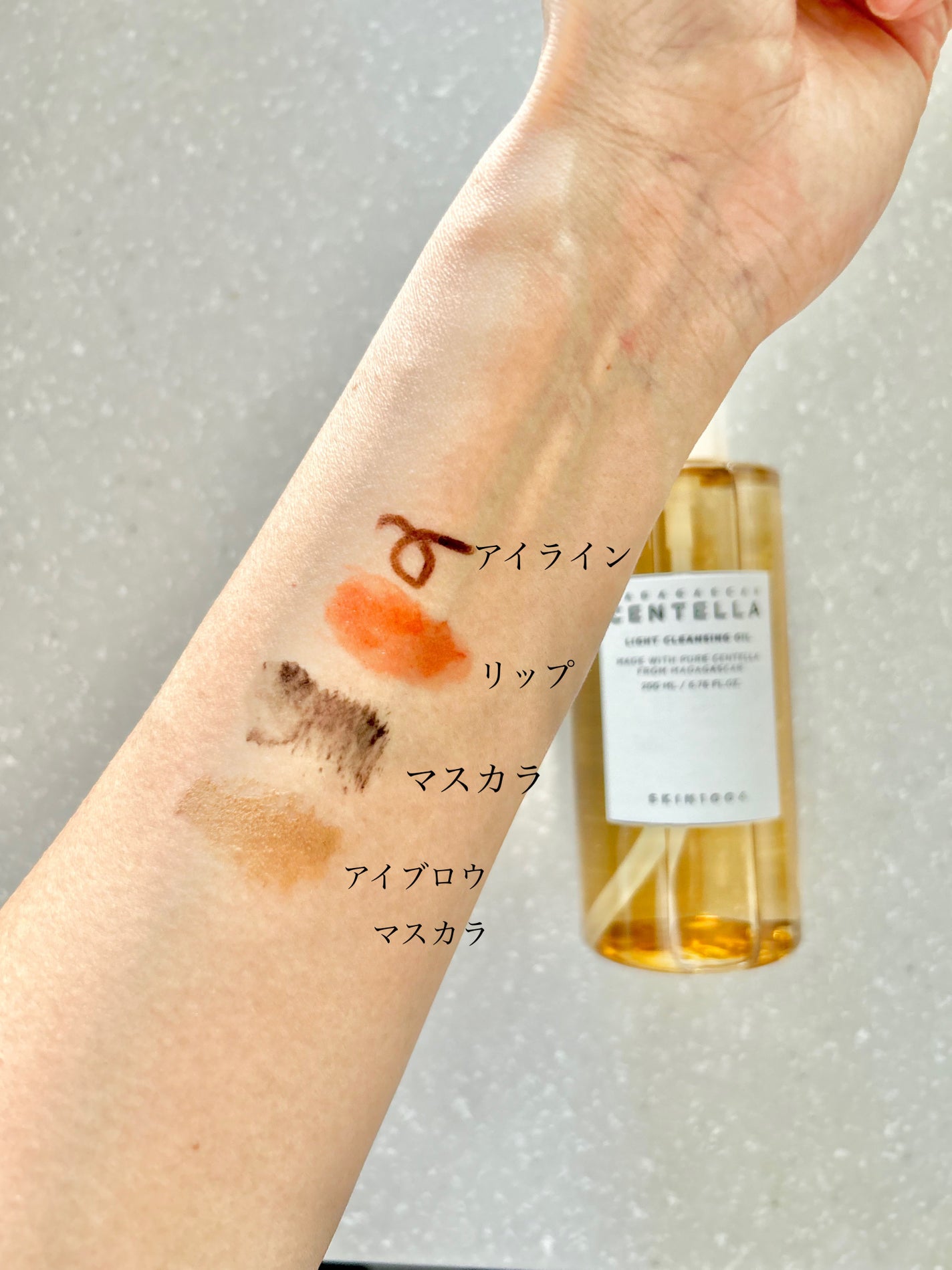 センテラ ライトクレンジングオイル/SKIN1004/オイルクレンジングを使ったクチコミ(2枚目)