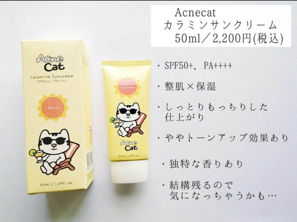 ããðãã©ãã100çžäºåžæ on LIPS ããAcnecatã«ã©ãã³ãµã³ã¯ãªãŒã ããããããããã50ml..ãïŒ2æç®ïŒ