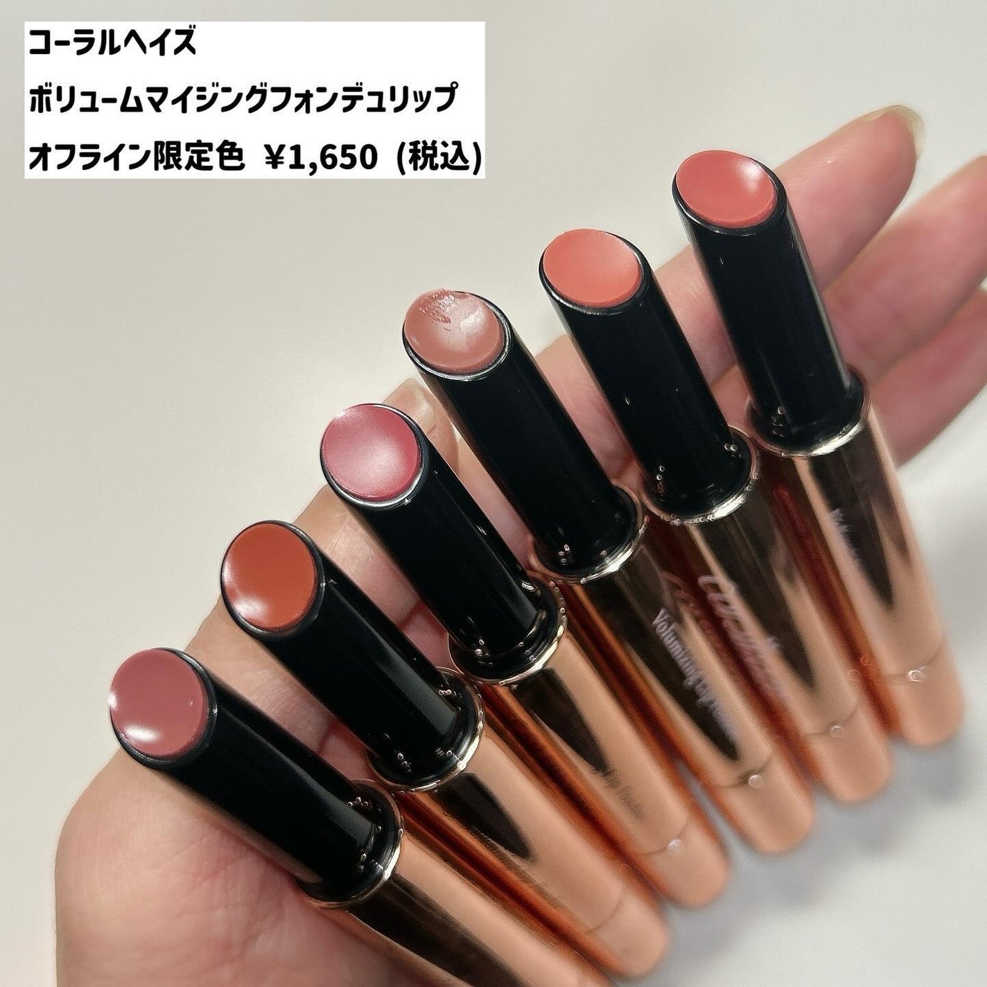 ボリューマイジングフォンデュリップ/Coralhaze/口紅を使ったクチコミ(2枚目)