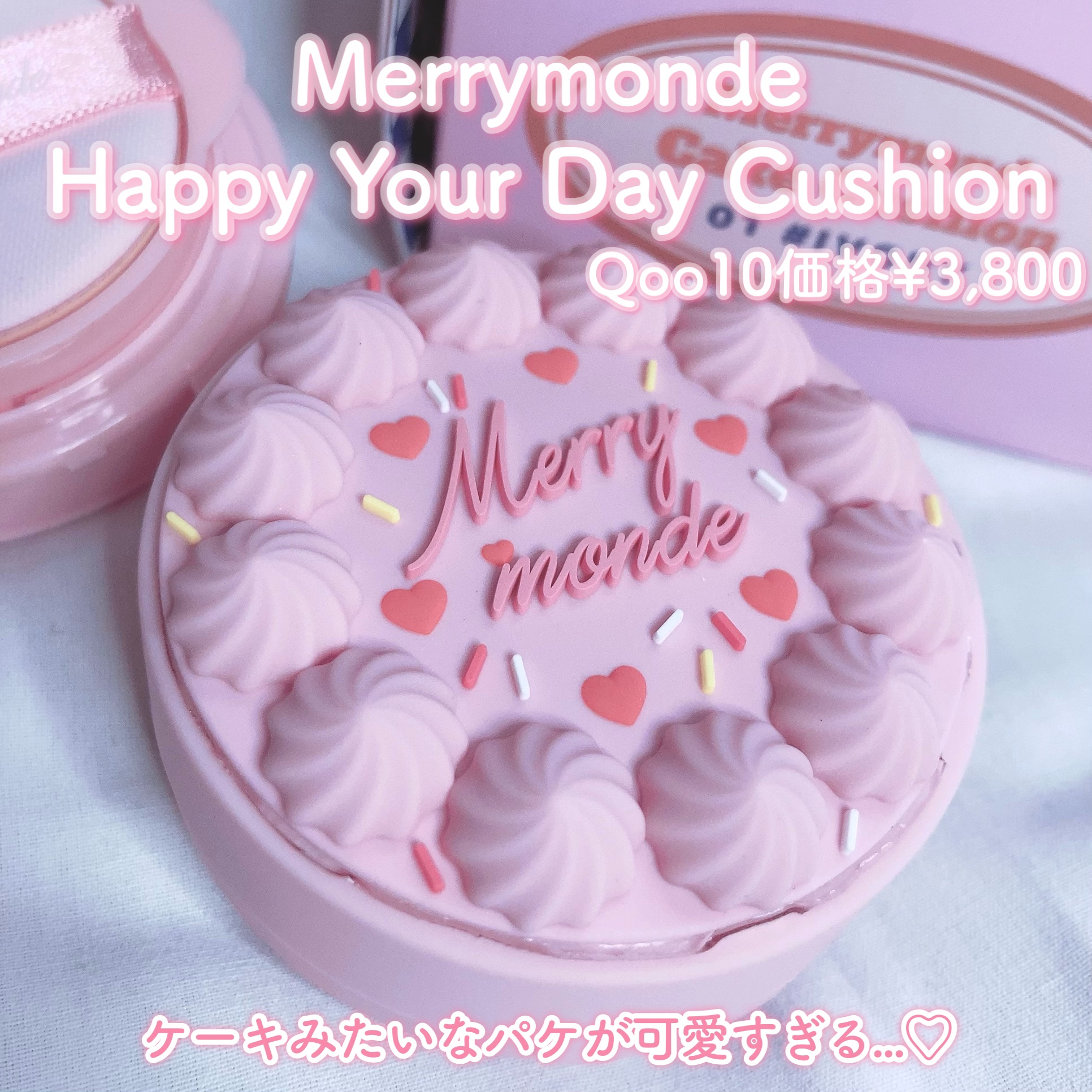 ハッピーユアデイクッション/Merrymonde/クッションファンデーションを使ったクチコミ（2枚目）