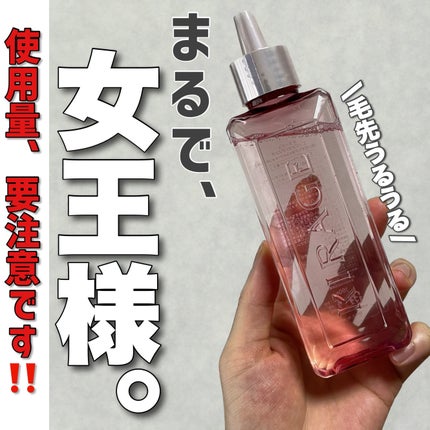 エンジェリックリング/キラージュ/洗い流すヘアトリートメントを使ったクチコミ(1枚目)