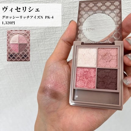 菜桜子(なおこ) on LIPS 「🎐\ブライトサマーにおすすめしたいコスメ/横浜関内店にあるコス..」(4枚目)