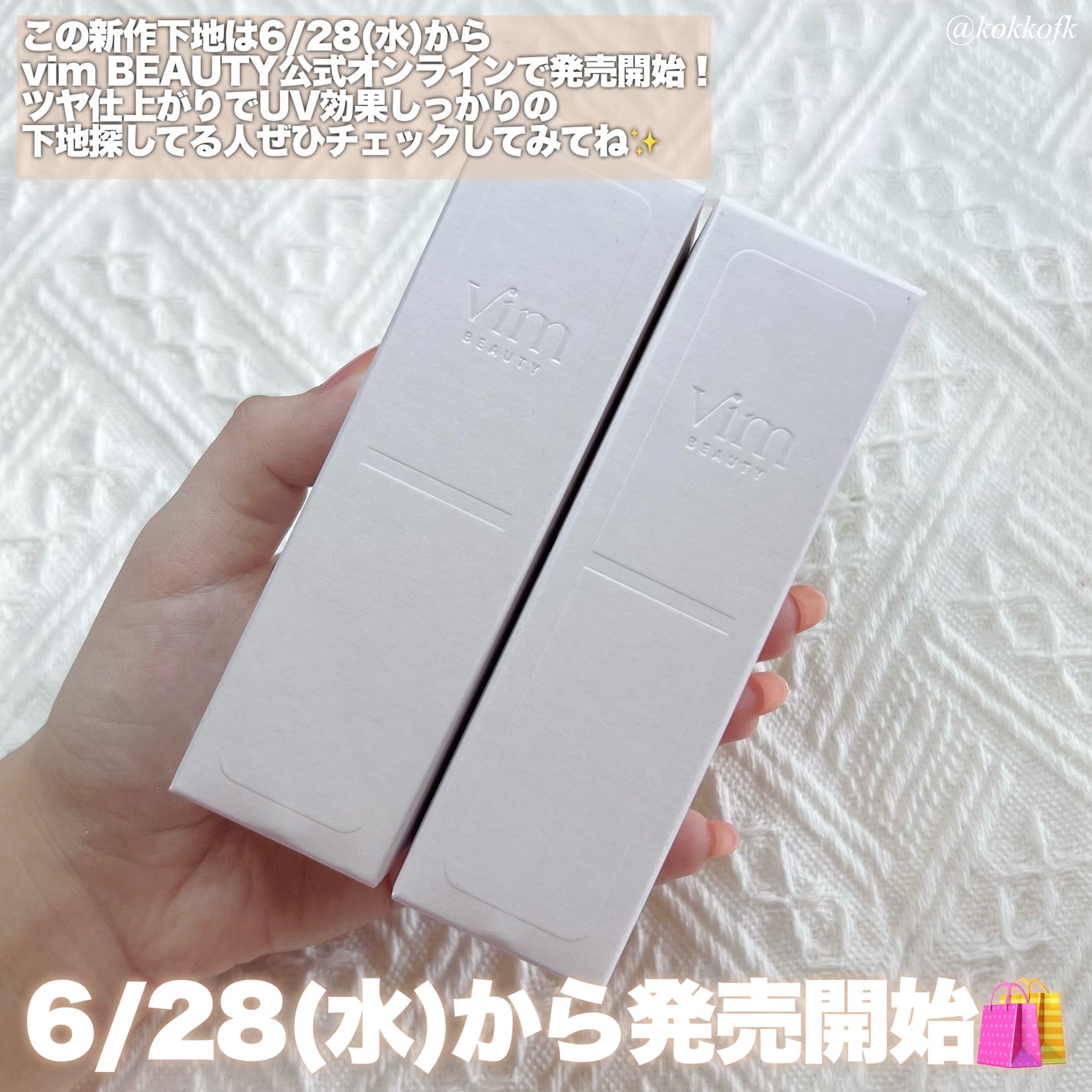 マイ コンフィデンス スキン モイスチャライジング プライマー グロウ/vim BEAUTY/化粧下地を使ったクチコミ(8枚目)