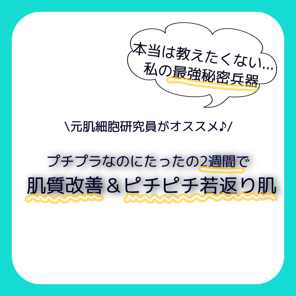 を使ったクチコミ（1枚目）