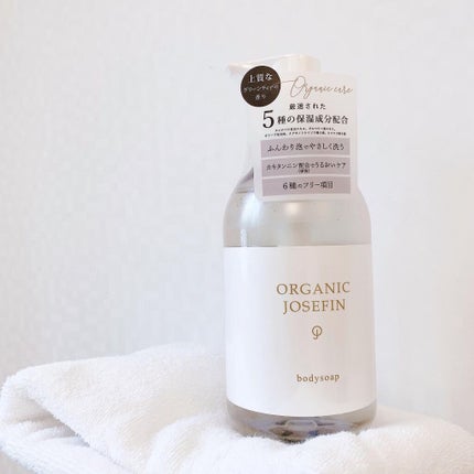 オーガニックジョセフィン ボディソープ /ORGANIC JOSEFIN/ボディソープを使ったクチコミ(1枚目)