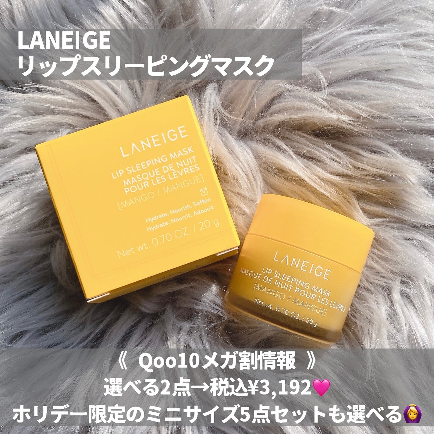 リップスリーピングマスク/LANEIGE/リップバームを使ったクチコミ(2枚目)