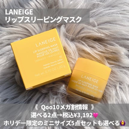リップスリーピングマスク/LANEIGE/リップバームを使ったクチコミ(2枚目)