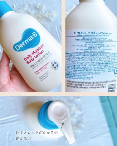 デイリーモイスチャーボディローション 257ml/Derma:B/ボディローションを使ったクチコミ（3枚目）