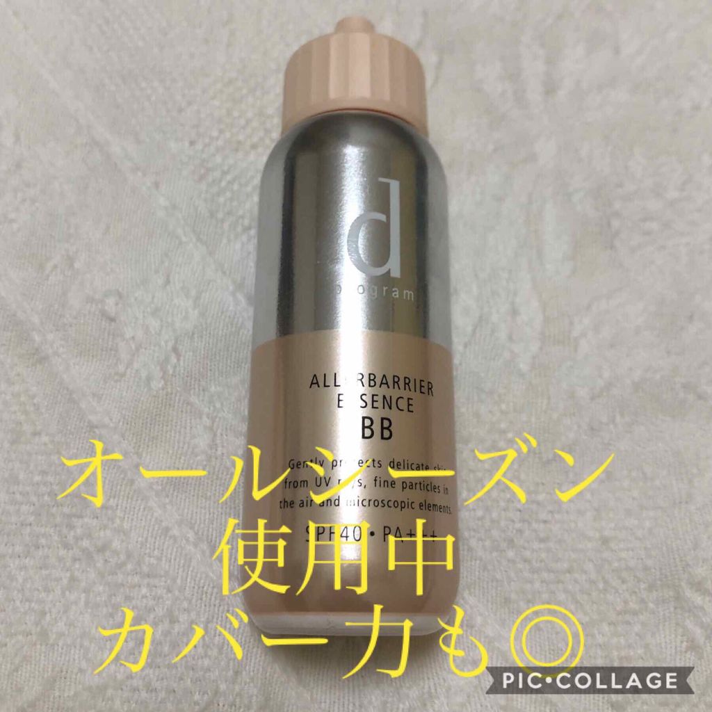 ドラマティックスキンセンサーベース UV/マキアージュ/化粧下地を使ったクチコミ(2枚目)