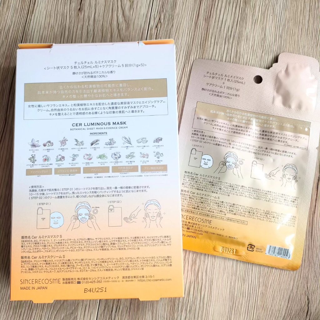ルミナスマスク   (ケアクリーム付き) /cerXcer/シートマスク・パックを使ったクチコミ（2枚目）