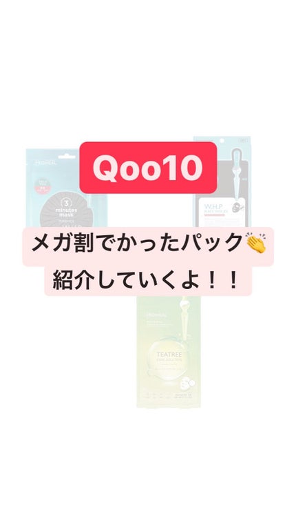 ティーツリーケアソリューション アンプルマスクJEX/MEDIHEAL/シートマスク・パックを使ったクチコミ(1枚目)