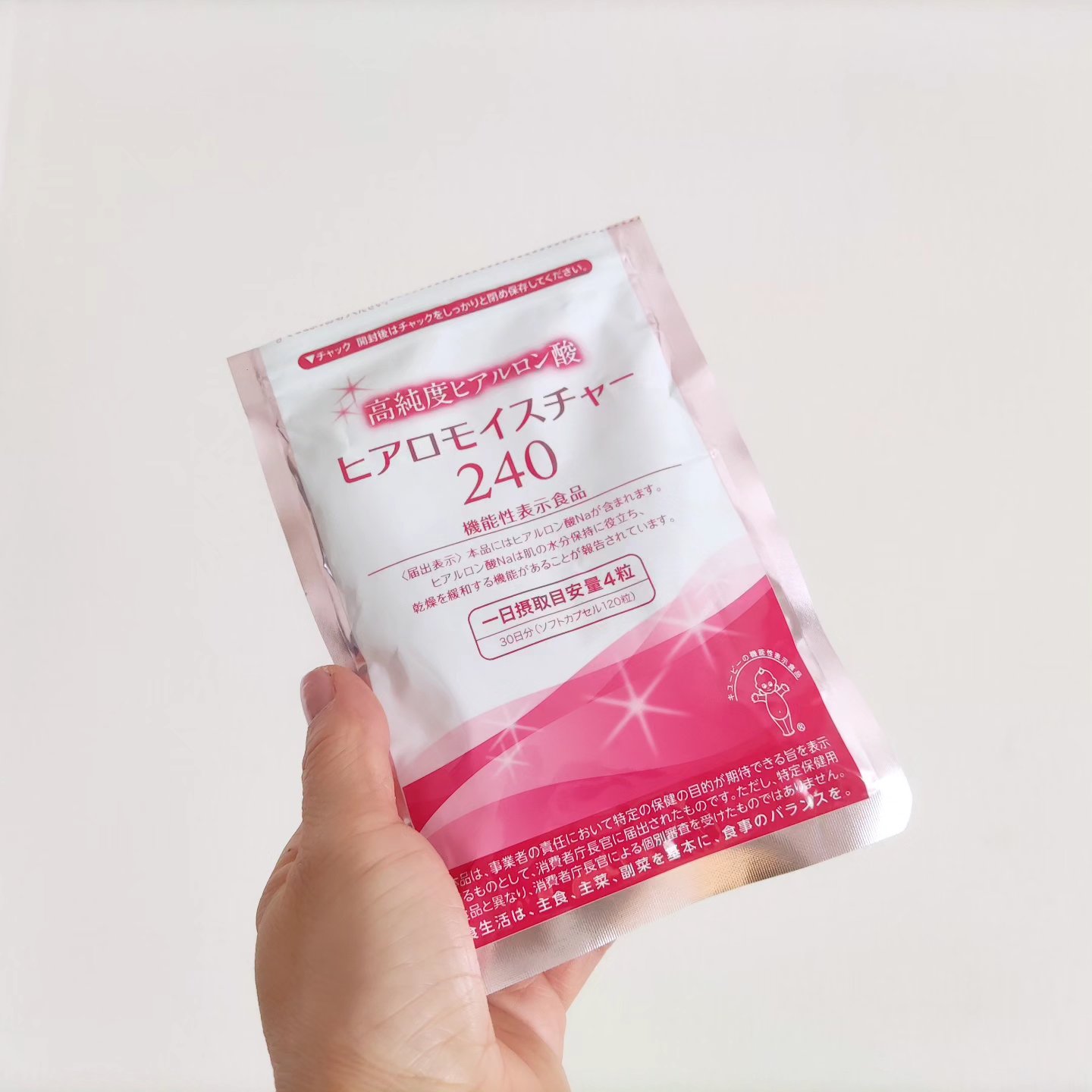 ヒアロモイスチャー240/キユートピア/美容サプリメントを使ったクチコミ（2枚目）