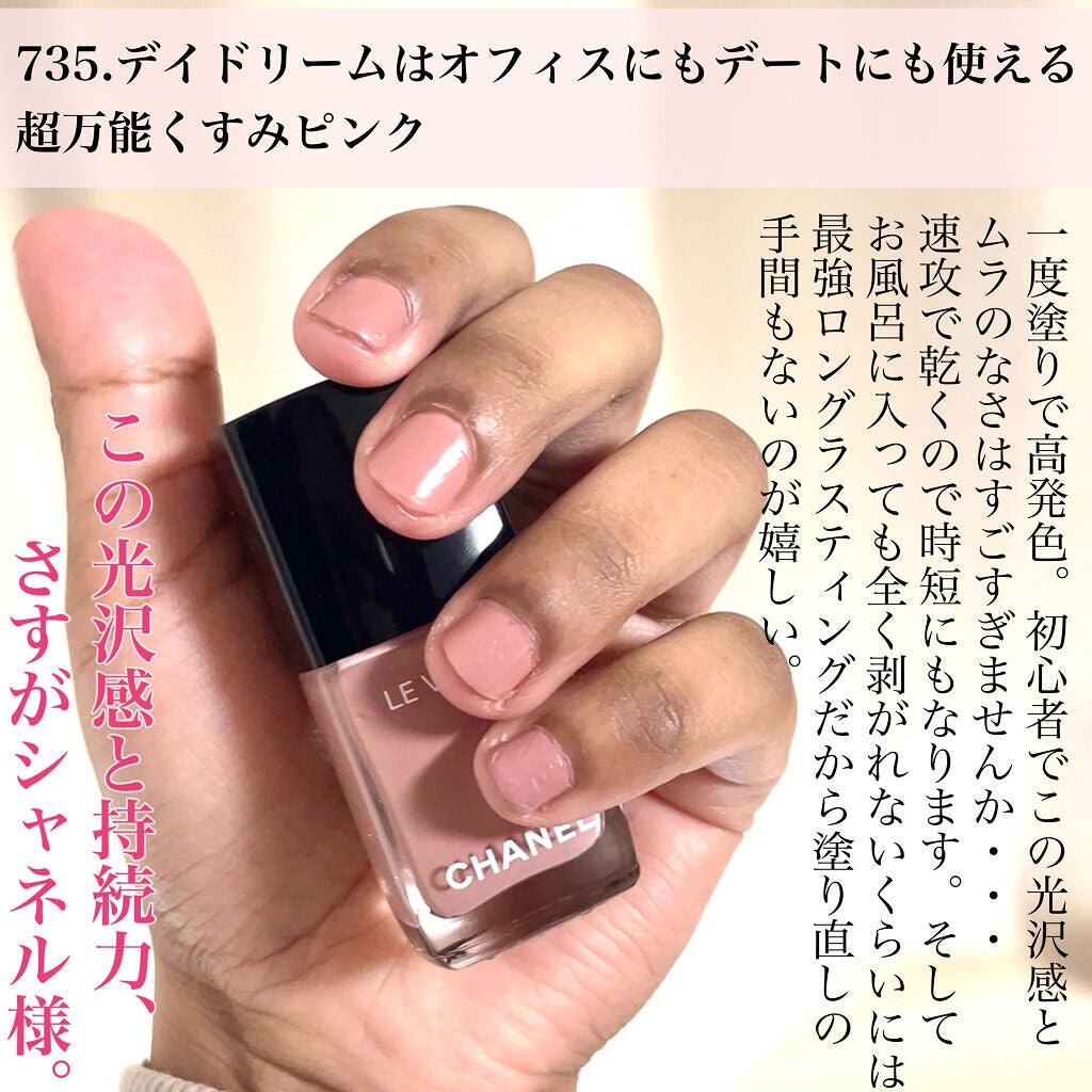 ヴェルニ ロング トゥニュ Chanelの口コミ おシャネル様の万能ピンクネイルが最強だっ By Jasmine 脂性肌 代後半 Lips ヴェルニ ロング トゥニュ Chanelの口コミ おシャネル様の万能ピンクネイルが最強だっ By Jasmine 脂性肌 代後半 Lips