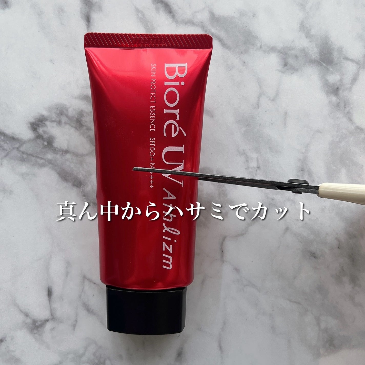 UV  アスリズム スキンプロテクトエッセンス/ビオレ/日焼け止めローションを使ったクチコミ(3枚目)