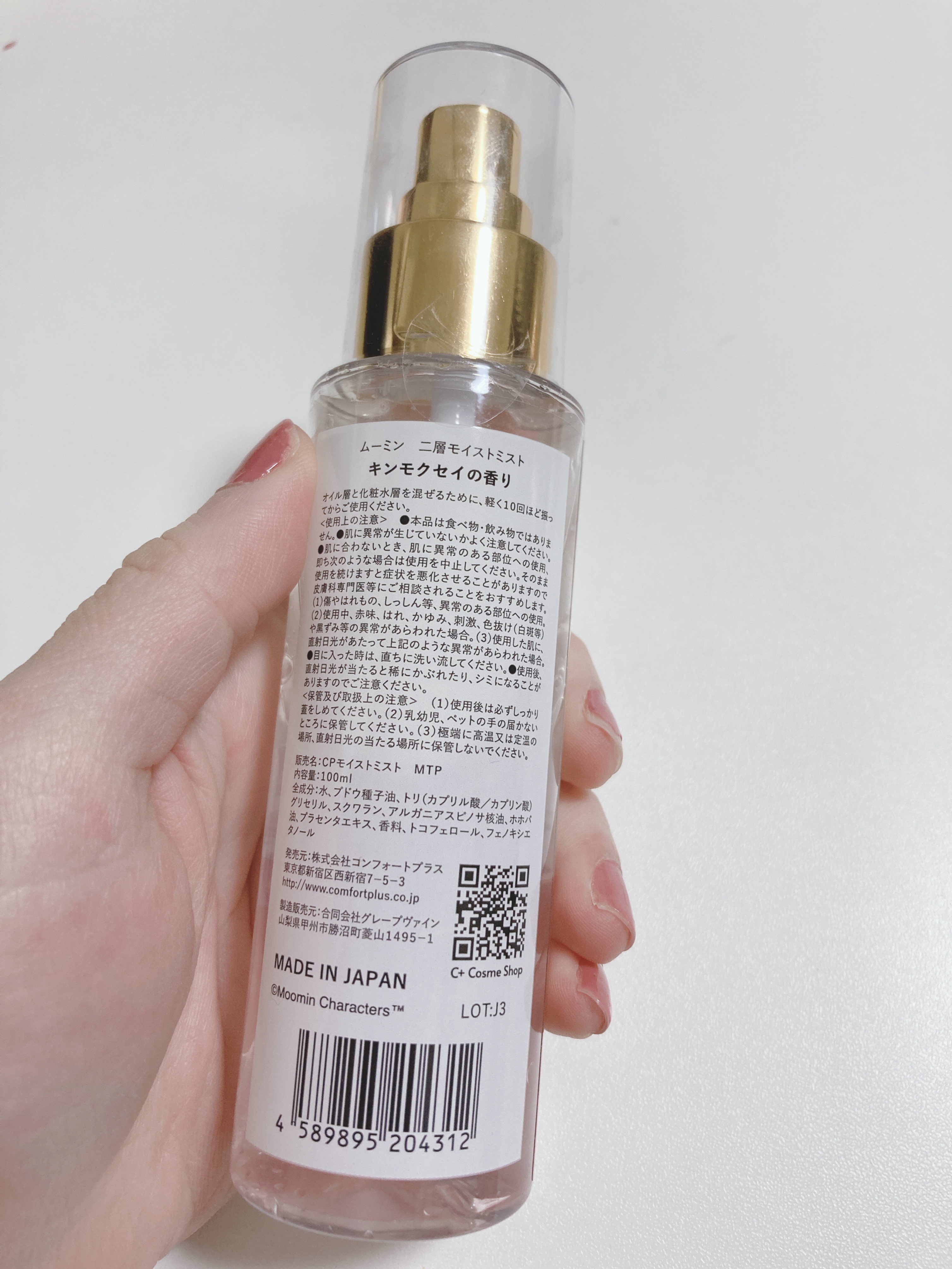 を使ったクチコミ（2枚目）