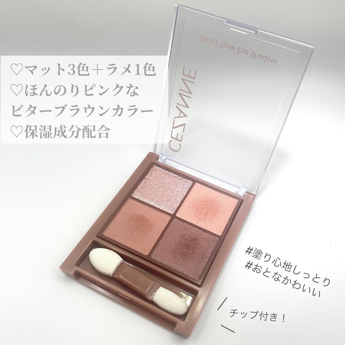 ãã¿ãŒããŒã³ã¢ã€ã·ã£ããŠ/CEZANNE/ããŠããŒã¢ã€ã·ã£ããŠã䜿ã£ãã¯ãã³ãïŒ2æç®ïŒ