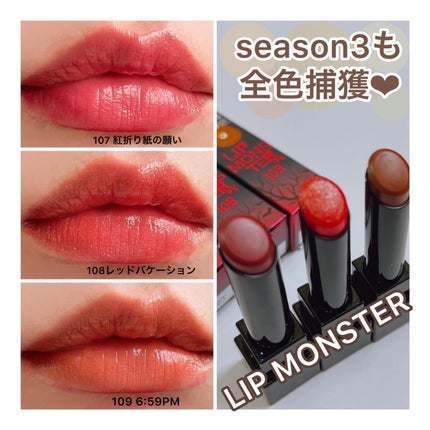 ケイト リップモンスター/KATE/口紅を使ったクチコミ(1枚目)