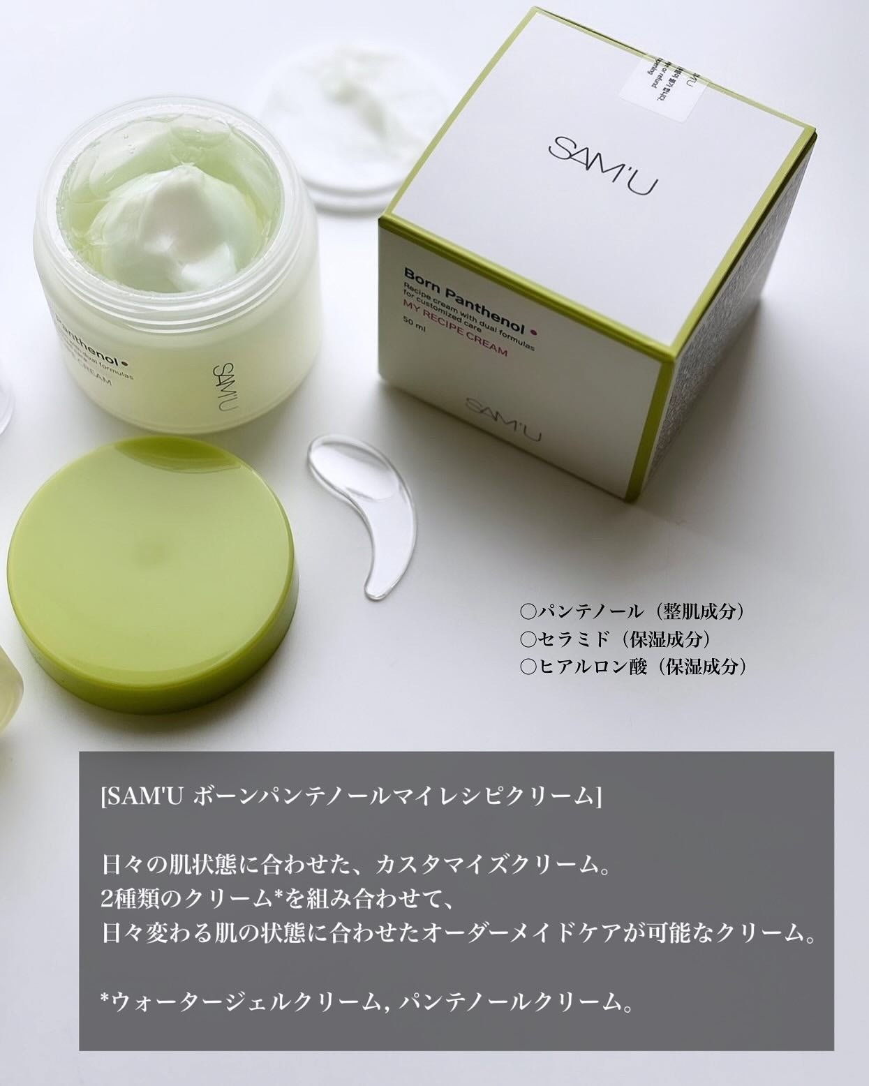 ボーンパンテノールトゥートゥーセラム/SAM'U/美容液を使ったクチコミ(4枚目)