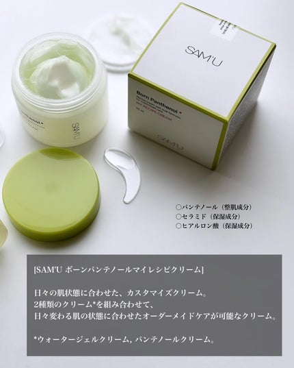 ボーンパンテノールトゥートゥーセラム/SAM'U/美容液を使ったクチコミ(4枚目)