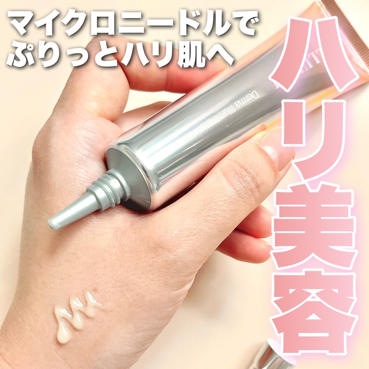 ダーマイルミネーター/ALLUDEM/美容液を使ったクチコミ（1枚目）