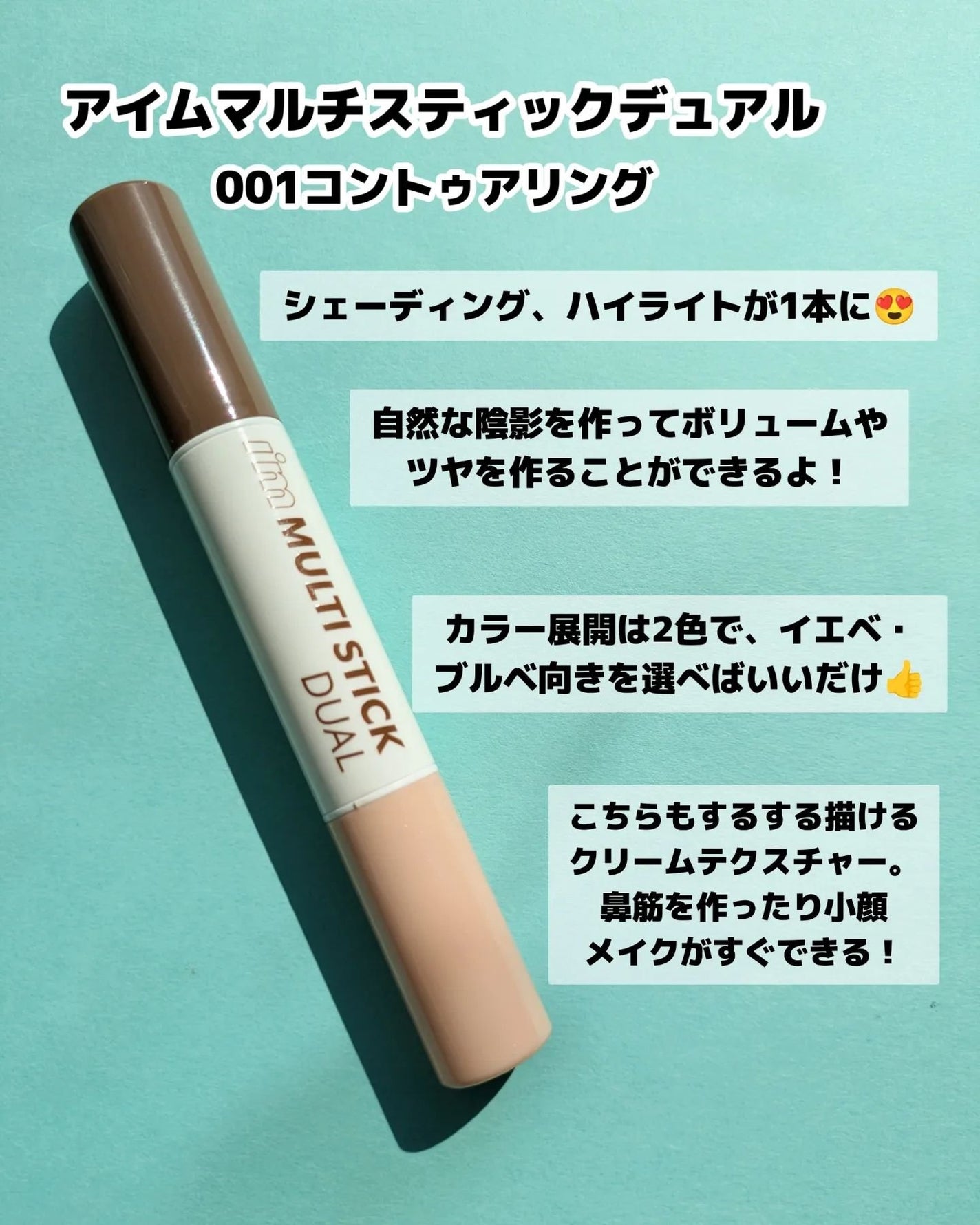 アイムスティックシャドウシマー/i’m meme/スティックアイシャドウを使ったクチコミ(5枚目)