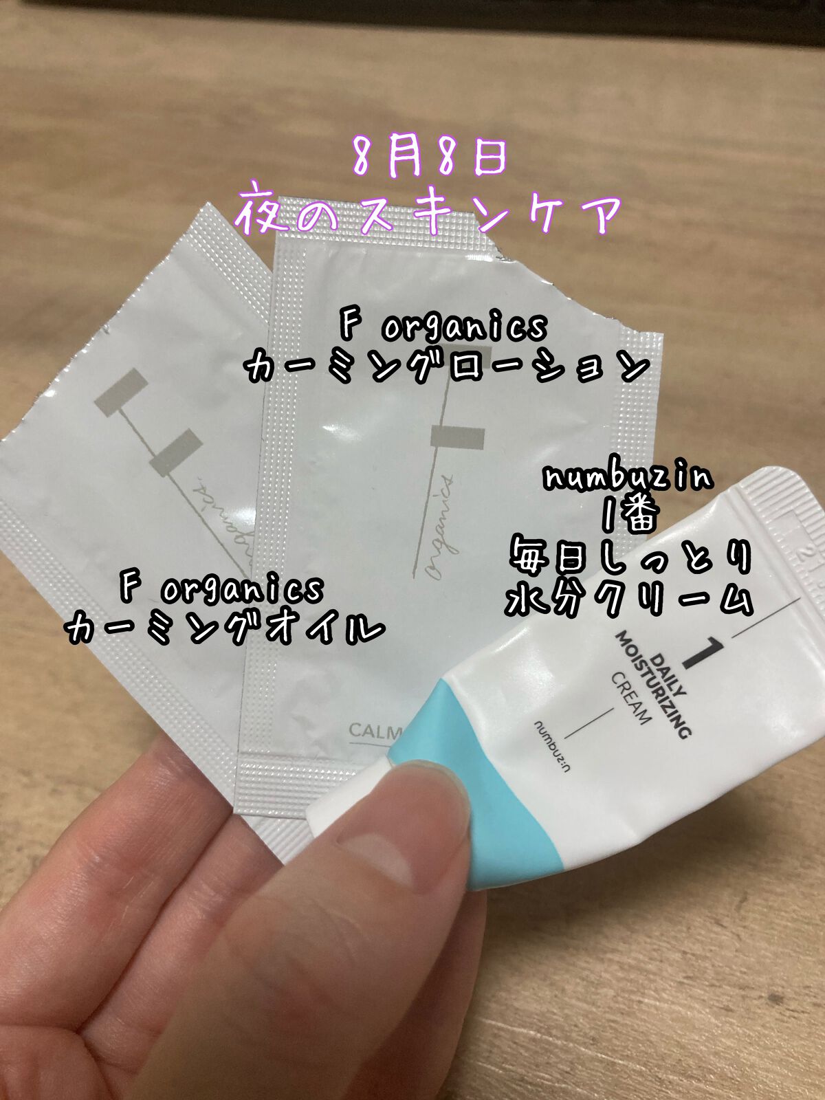 1番 毎日しっとり水分クリーム/numbuzin/フェイスクリームを使ったクチコミ(1枚目)