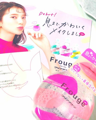 なんとなんと、
Lipsの抽選が当たりまして、今回は
花王さんから 「Frouge(ﾌﾙｰｼﾞｭ)」を
頂きました！！！🙇🏻‍♀️✨✨✨
ありがとうございます🥺💗💗

このフルージュなんですか、見るかは